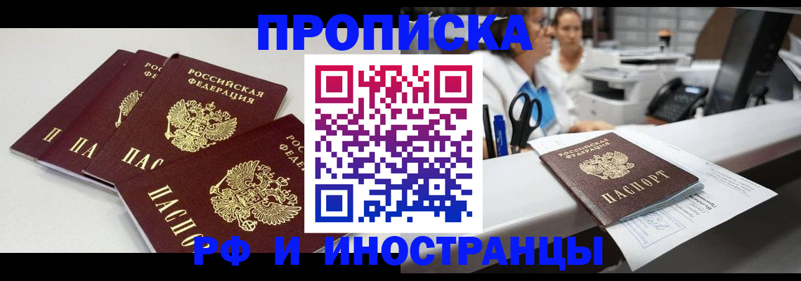 прописка для военкомата в Гатчине