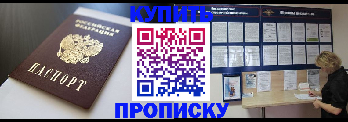 прописка гарантия в Гатчине