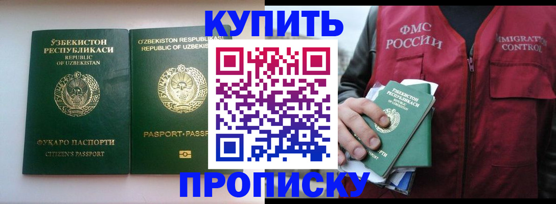 где прописаться в Гатчине